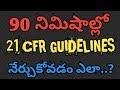 21 CFR Guidelines FULL EPISODES Explained In Telugu || Pharma Guide