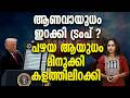 പുതിയ ഭീഷണി മുഴക്കി ട്രംപ്.