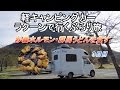 ③群馬のホルモンの名店『山木屋』へホルモンを食しに行く旅 3日目:早朝帰宅、妙義ホルモン・群馬うどんを食す!