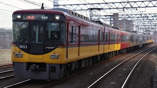 正月ダイヤのみにある8000系の急行列車！！