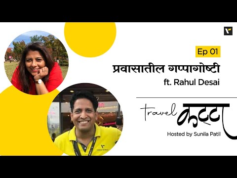 Ep 1: प्रवासातील गप्पागोष्टी ft. Rahul Desai | Marathi Podcast | Veena World