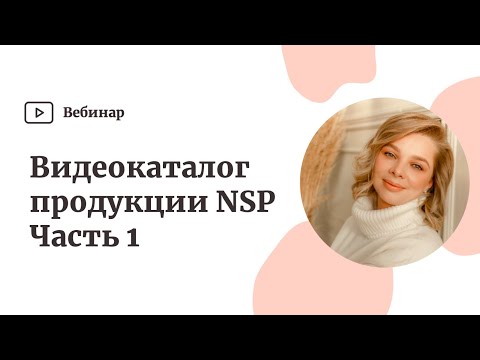 Видео: Курорт, Фит Плюс, НСМБ продаются по 10 м