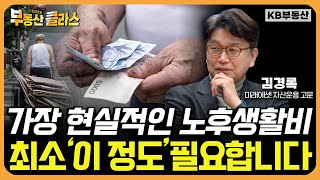 노후 준비에도 골든타임이 있습니다 