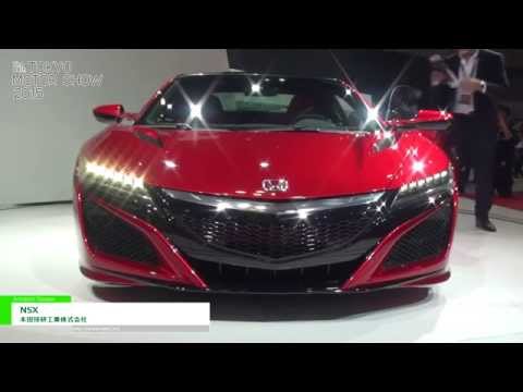 [第44回東京モーターショー 2015] NSX - 本田技研工業株式会社