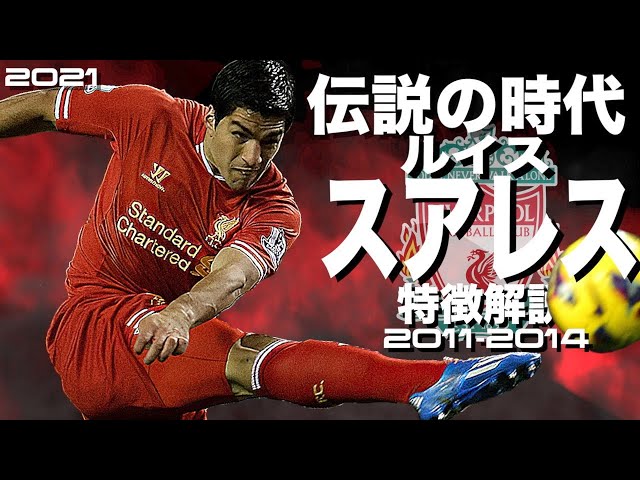 リヴァプール ルイススアレス 7番 11-12シーズンXLサイズ リヴァプール ルイススアレス 7番 11-12シーズンXLサイズ リ