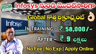 Infosys చరిత్రలో బంపర్ రిక్రూట్మెంట్ || Infosys Internship 2024 || Latest Jobs in Telugu |job Search