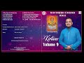 Fiji Kirtan - Ravinesh Chand Ravi - Volume 9 Mp3 Song