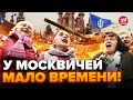 ⚡️У Путина ПОЛНЫЙ ПРОВАЛ: ВОТ и Москву НЕКЕМ защищать / МУРЗАГУЛОВ