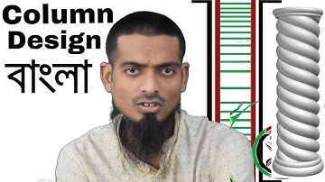 Column Design & Calculation Bangla | Tied column and Spiral column