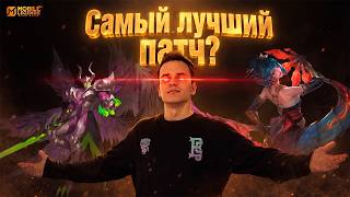 Разрабы Mobile Legends наконец-то выпустили имбу? Патч изменил игру... Обзор патча | Mobile Legends