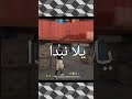 #دبلجة_مضحكة