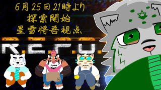 REPOコラボ