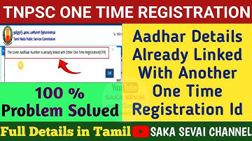 Aadhar Details Already Linked With TNPSC OTR | Problem Solved Tamil 2025 😍 | #sakasevai #tnpscotr 🏢