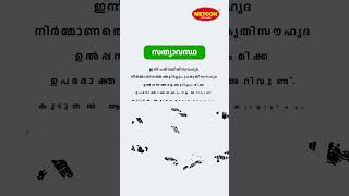 കേരളത്തിൽ ഗ്രീൻ സ്റ്റീലിനെക്കുറിച്ച് അവബോധം ഇല്ലേ?|Crack the myth |Metcon TMT #tmtbars #construction