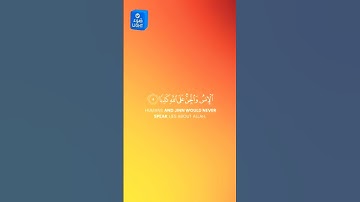 قرآن كريم #اكسبلور #المصحف #duet #العظماء #لايك #الرحمن #تيك_توك #يصلك
