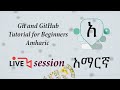 Git and GitHub Tutorial for Beginners with config Amharic 2024