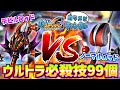 【公式】デビルロッドVSノーマルロッド!ウルトラ必殺技があればロッドが違っても同じぐらい釣れる説を検証!!【釣りスピ研究所】【釣りスピリッツ】