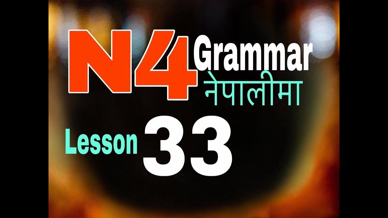 Japanese Language in Nepali Lesson33