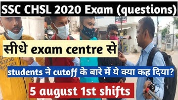 SSC CHSL 5 august 1 shift exam review from exam centre | SSC CHSL 5 august 2021 1st shift analysis