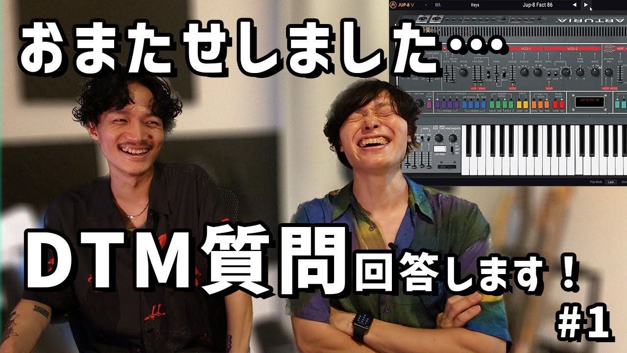 【Q&A】みんなからのDTM関連の質問に答えていくぞ回 vol.1