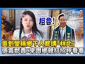 吳釗燮稱鄉下人都講「林北」　張嘉郡轟：來跟鄉親打招呼看看 @ChinaTimes