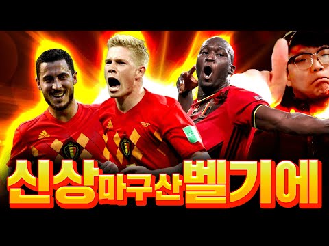 3600억 <strong>벨기에</strong> <strong>스쿼드</strong> 직접 완성하니 팀 미쳤다;; 피파4