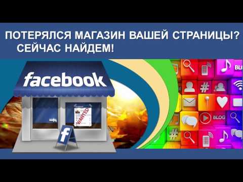 Wideo: Facebook Uruchamia Funkcję Marketplace Do Sprzedaży I Kupowania
