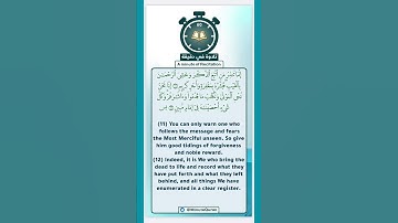 من سورة يس _ القارئ الطفل: الحسن برعية _ ما شاء الله تبارك الله.