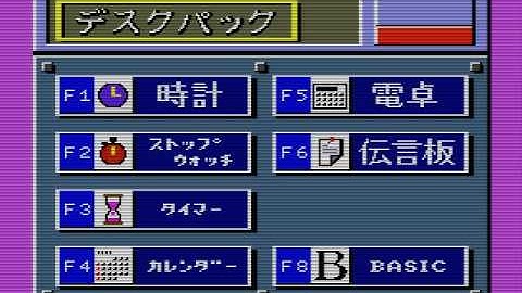 Panasonic MSX2 FS-A1 Launch