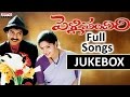 Pelli Pandiri Telugu Movie Songs jukebox || Jagapathi Babu, Raasi