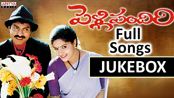 Pelli Pandiri Telugu Movie Songs jukebox || Jagapathi Babu, Raasi