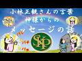 神様からメッセージの話～正観さんの言葉～2026 5 13～