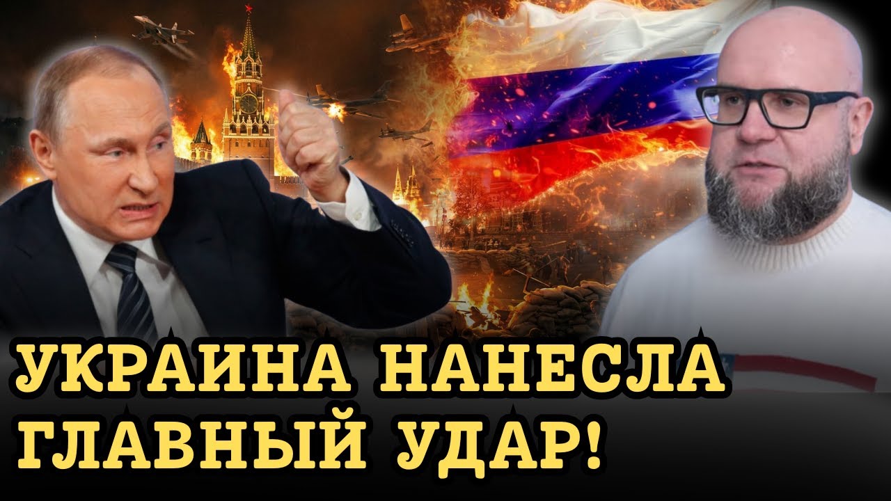 ПУТИН НЕ ПЕРЕЖИЛ ТАКОГО ПРОВАЛА! ТАРАС ЖОВТЕНКО: УКРАИНА НАНЕСЛА ГЛАВНЫЙ УДАР