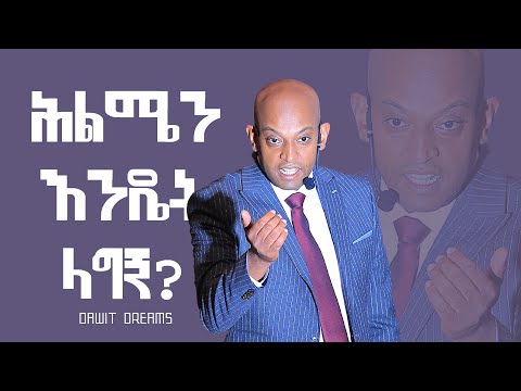 ቪዲዮ: በቀልን እንዴት ማግኘት እንደሚቻል - 15 ደረጃዎች (ከስዕሎች ጋር)