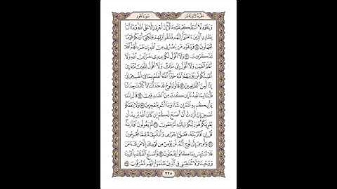 سورة هود - أحمد عامر Surah Hud - Ahmed Amer