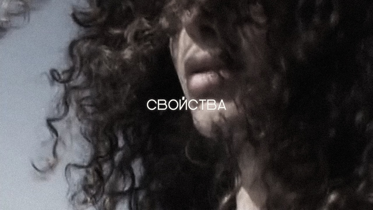 MARKUL, ANIKV, SALUKI TYPE BEAT - СВОЙСТВА