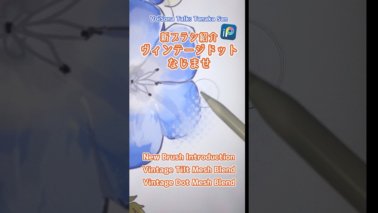 【New Brush】Vintage Tilt Mesh Blend【ibisPaint】