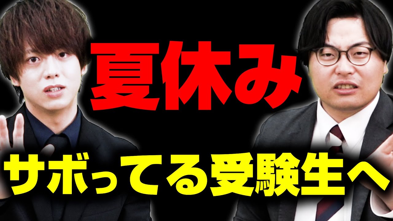 ！絶対必勝　勉強法！ 偏差値95の勉強法 | 書籍 | ダイヤモンド社