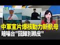 中共軍事宣傳