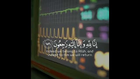 إنا لله و انا اليه راجعون بصوت القارئ اسلام صبحي