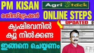 agristack farmer registration | agristack farmer registry | agri stack registration kerala malayalam