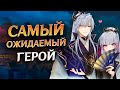 А ТЫ УЖЕ ГОТОВИШЬ ПРИМОГЕМЫ НА НЕГО? 😍 | КАМИСАТО АЯТО - САМЫЙ ЖЕЛАННЫЙ ГЕРОЙ В GENSHIN IMPACT!