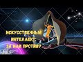 Чат GPT // Искусственный интеллект в преподавании