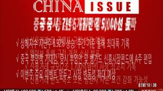 20150608 마켓 2막 1장 중국 출발 시황