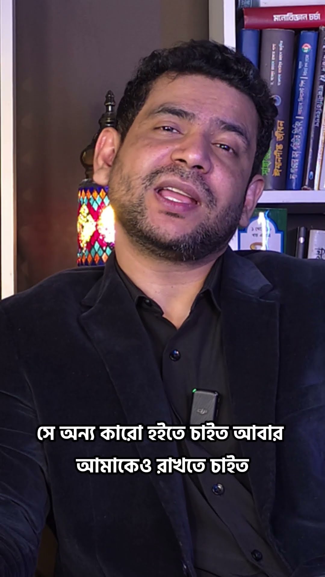 আজব ভালবাসা ছিল তার #shorts #motivation #ytshorts