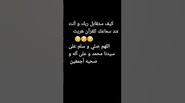اكتب شيء تؤجر عليه 🙂❤ #تلاوة_خاشعة #المصحف #الرحمن #القرآن_الكريم