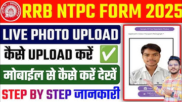 RRB NTPC Live Photo Capture Problem ✅RRB NTPC Me Live Photo Upload Kaise Kare ✅RRB Live Photo Upload