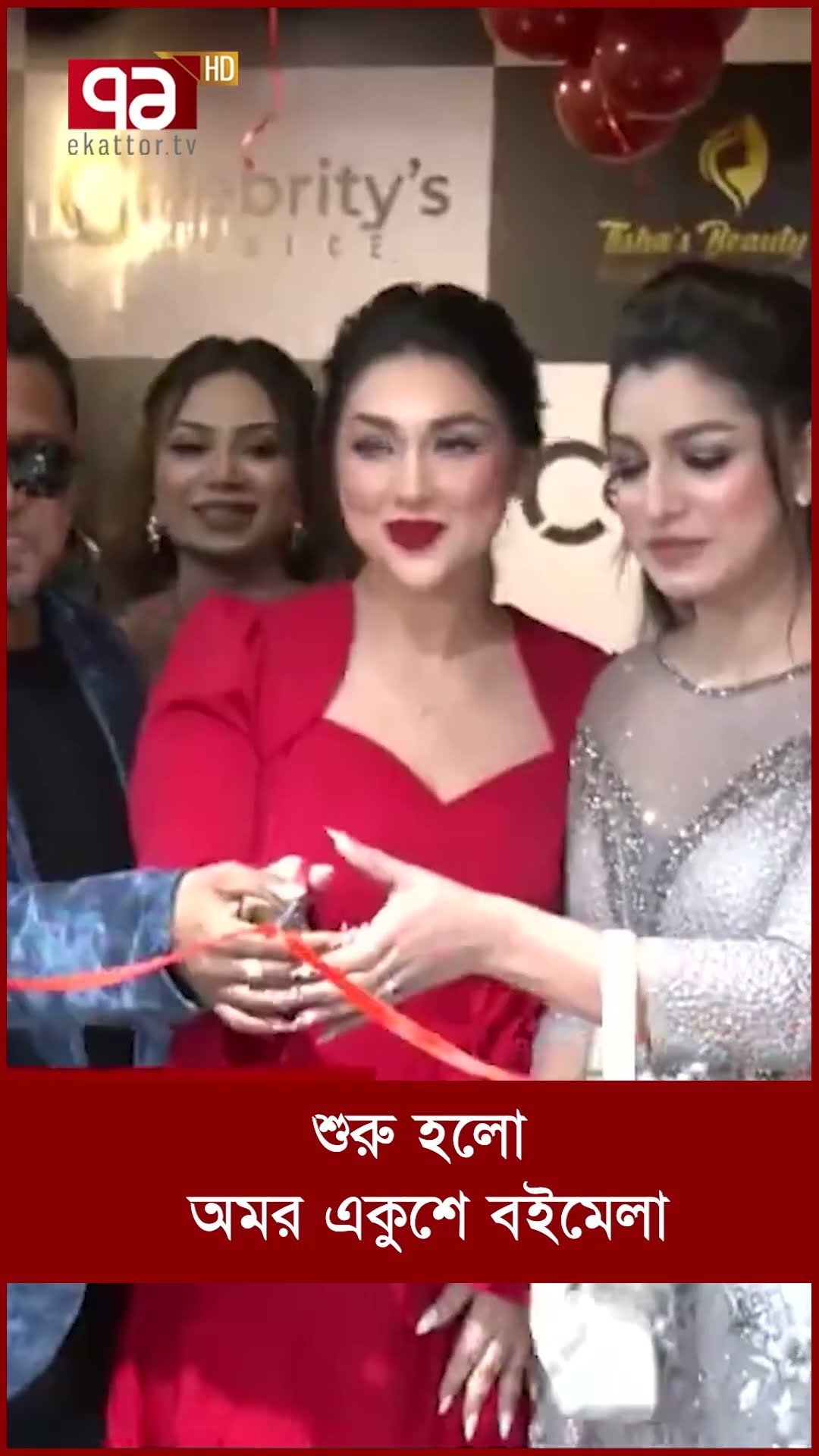 এক শোরুম দুইবার উদ্বোধন করলেন অপু বিশ্বাস