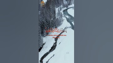 وما تشاءون إلا أن يشاء الله | تلاوة خاشعة | ما تيسر من سورة الإنسان بصوت القارئ إسلام صبحي
