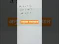 Ratio proportion question ✓maths #anupat_samanupat #mathstricks #bulandmath